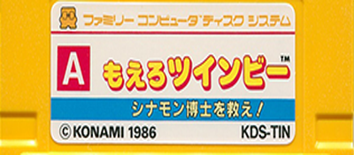 Moero Twinbee logo for Famicom Disk System